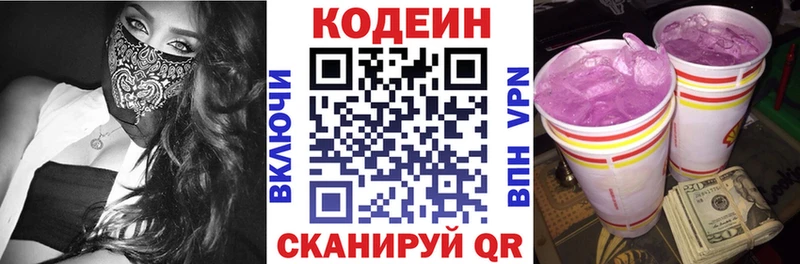 что такое   hydra как войти  Codein Purple Drank  Краснознаменск 
