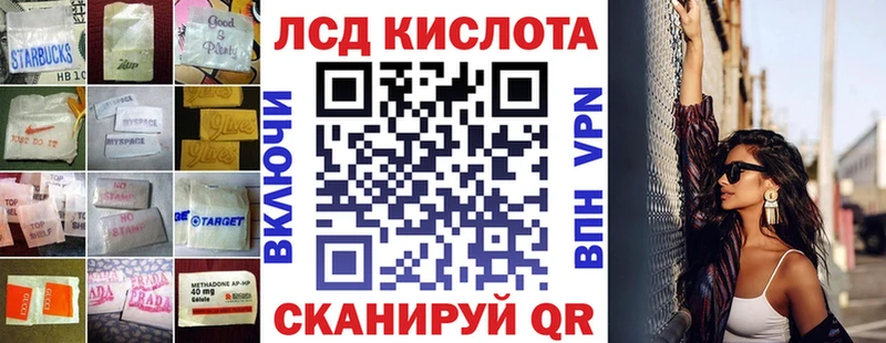 Лсд 25 экстази кислота  купить закладку  Краснознаменск 