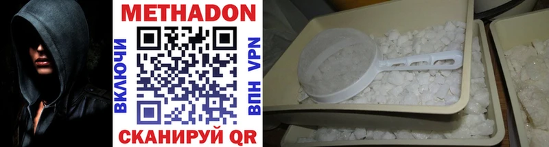 МЕТАДОН methadone  Краснознаменск 