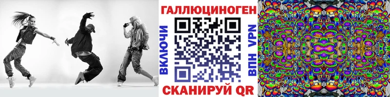 Галлюциногенные грибы ЛСД  Краснознаменск 